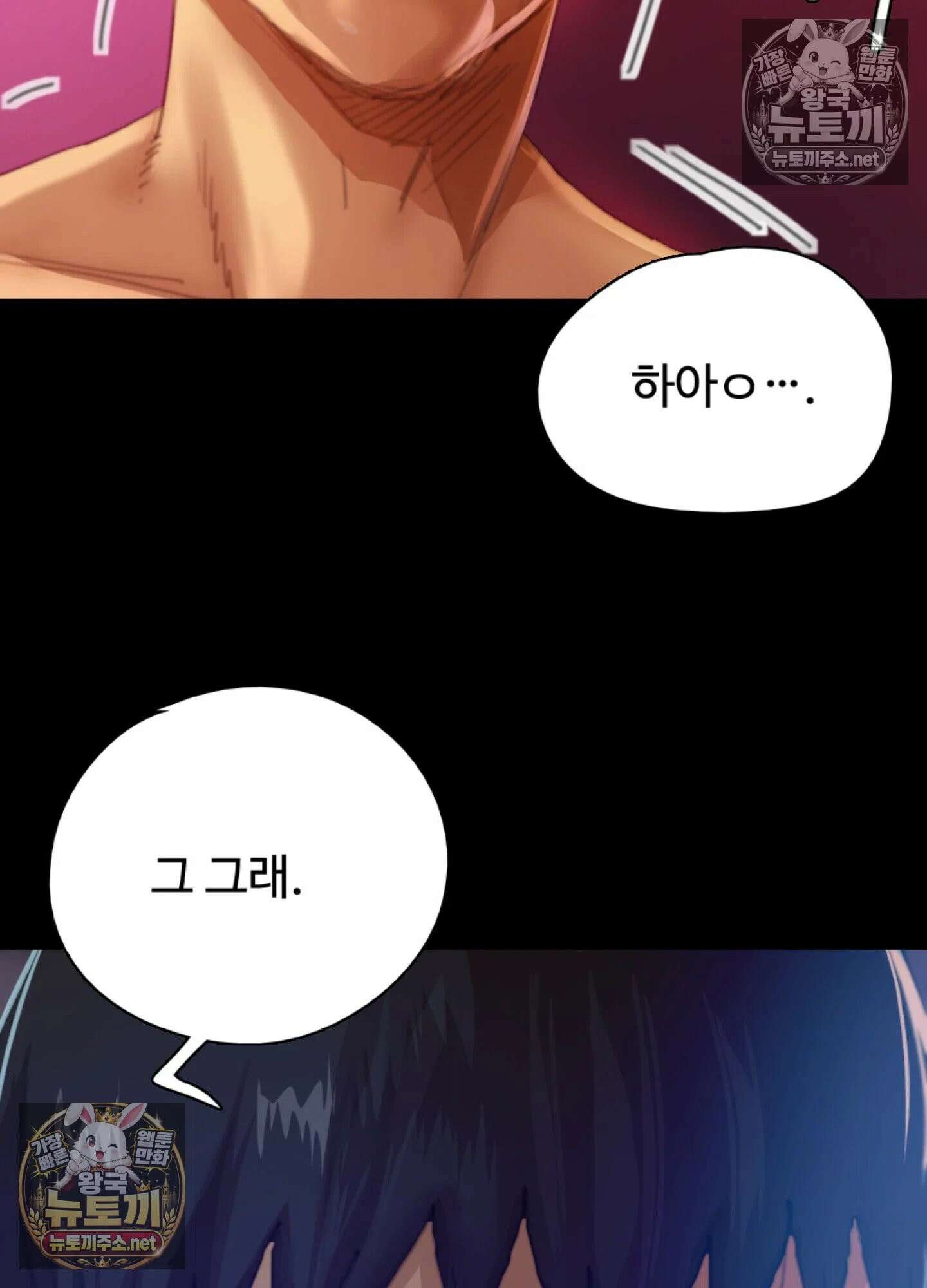 엔티알솔로지 18화 - 썸타던 직장 후배를 상사에게 뺏기다 (3) 18
