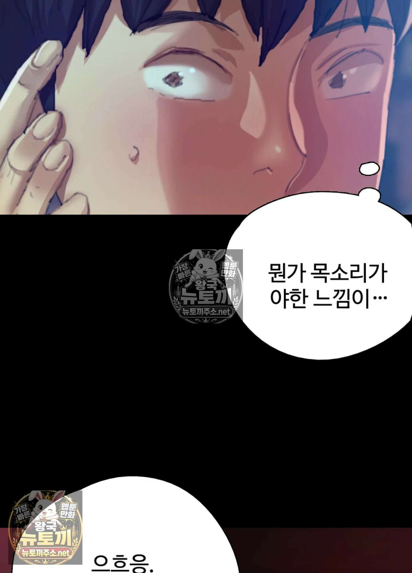 엔티알솔로지 18화 - 썸타던 직장 후배를 상사에게 뺏기다 (3) 19
