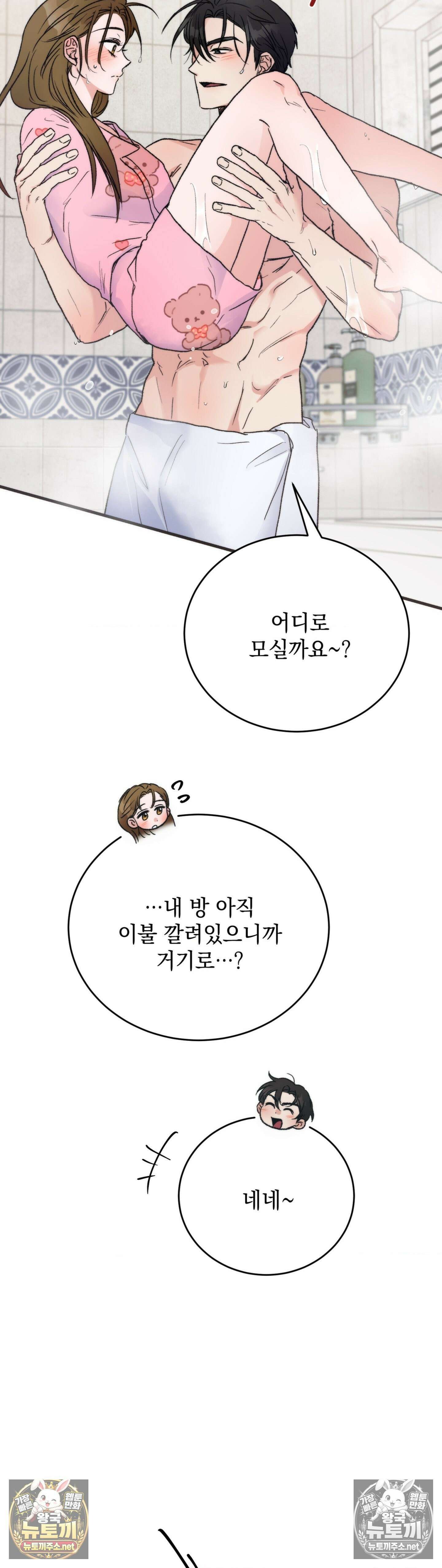 여름의 캐럴 12화 2