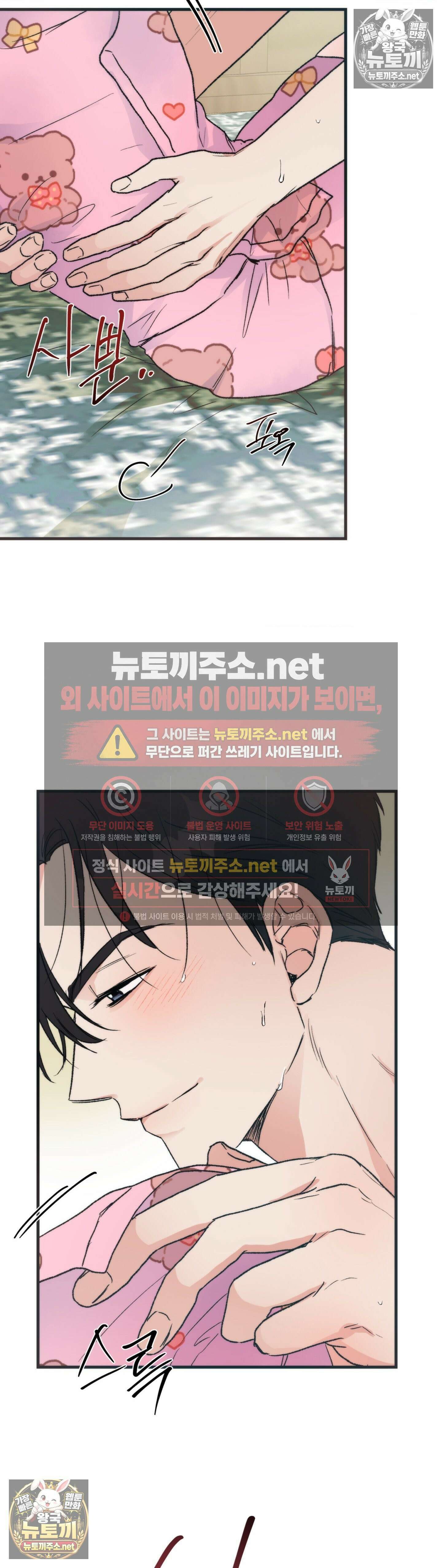 여름의 캐럴 12화 3