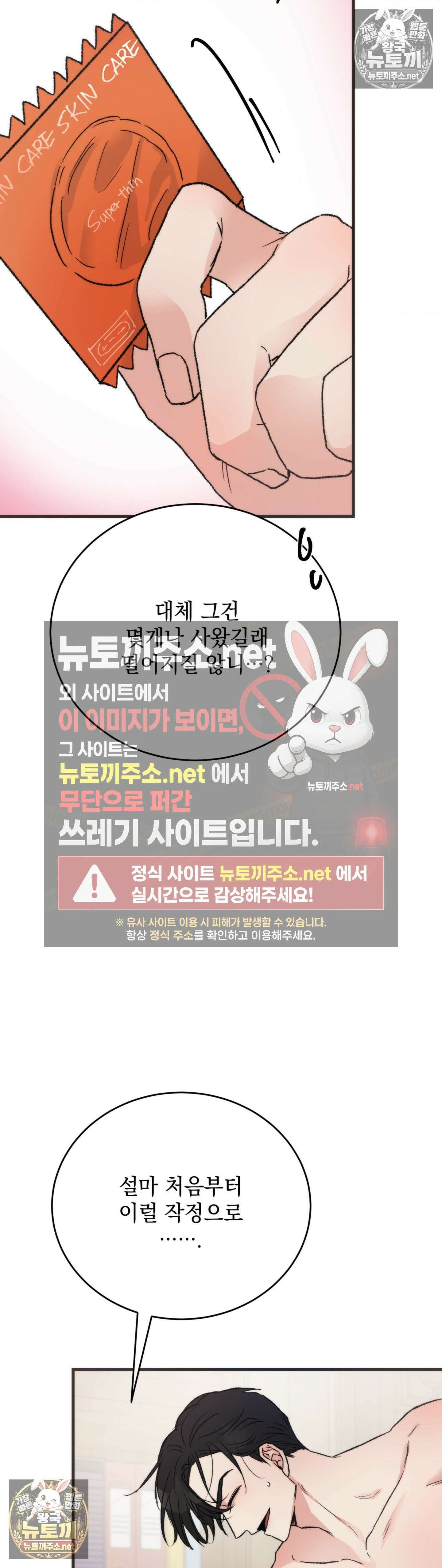 여름의 캐럴 12화 5