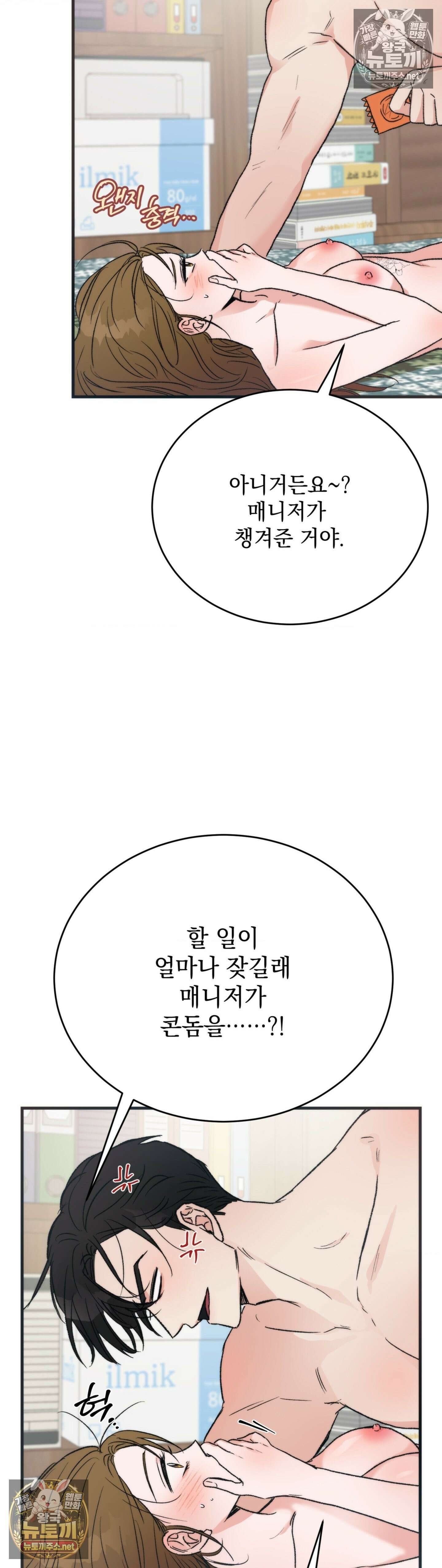 여름의 캐럴 12화 6