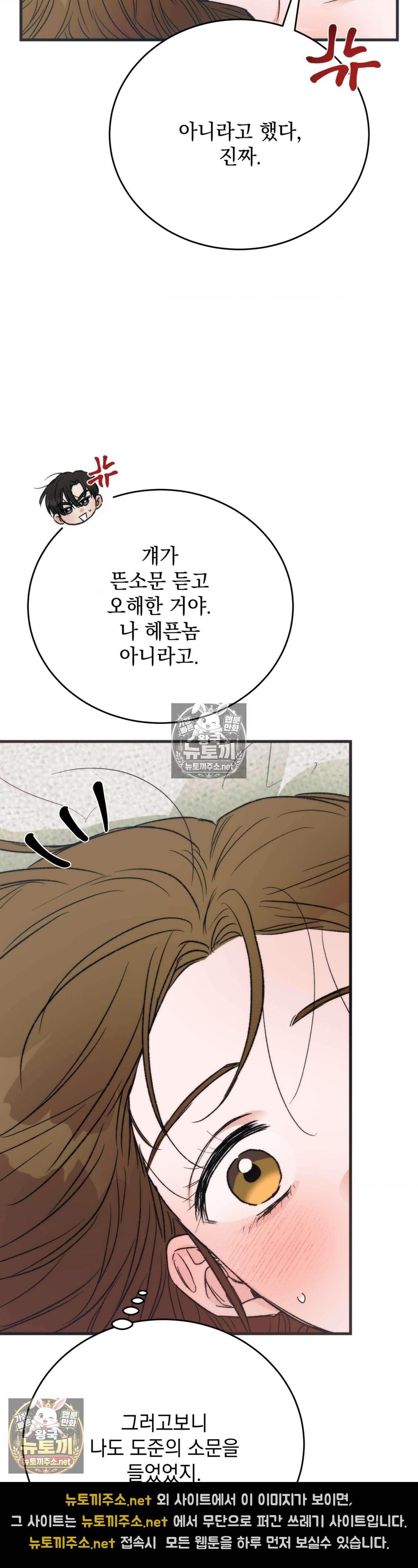 여름의 캐럴 12화 7