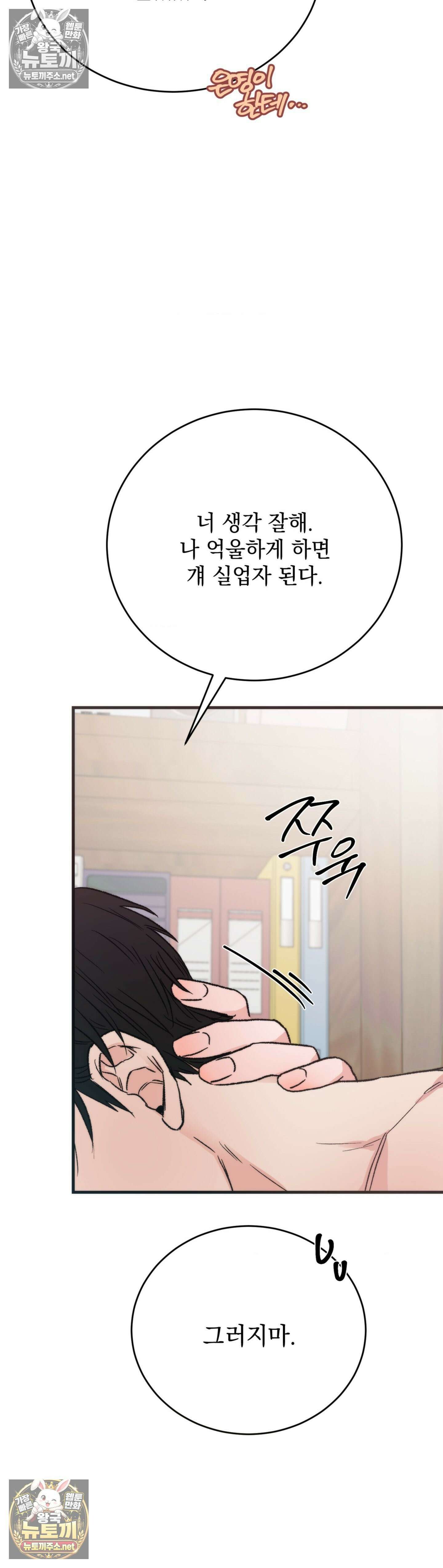 여름의 캐럴 12화 8