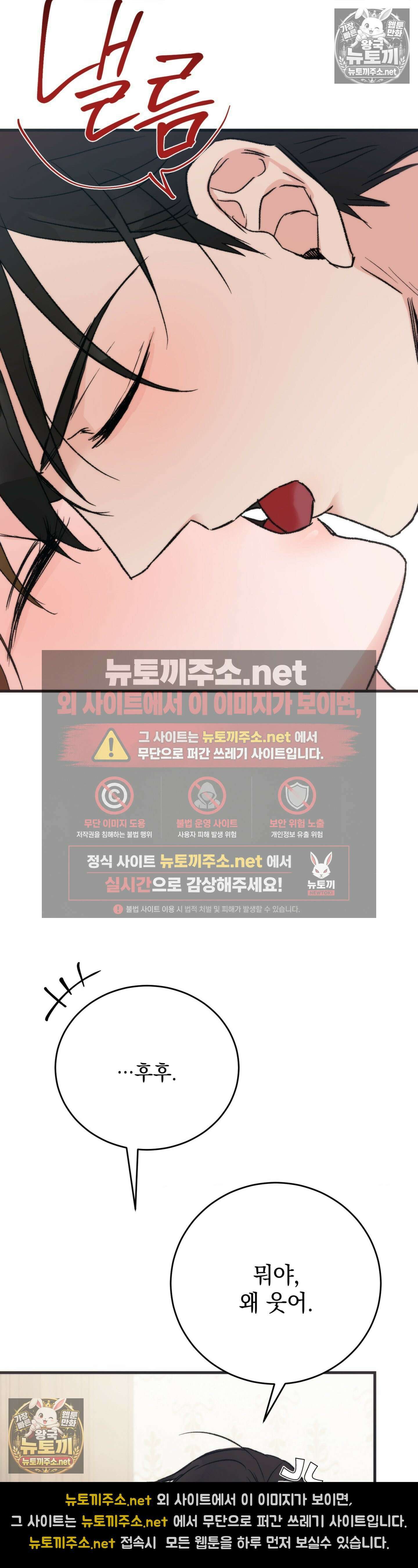 여름의 캐럴 12화 10