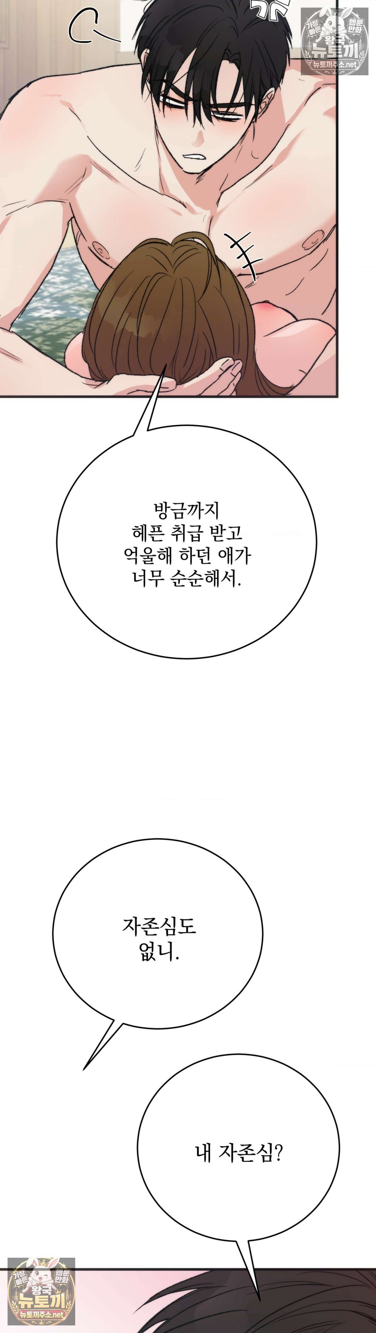 여름의 캐럴 12화 11