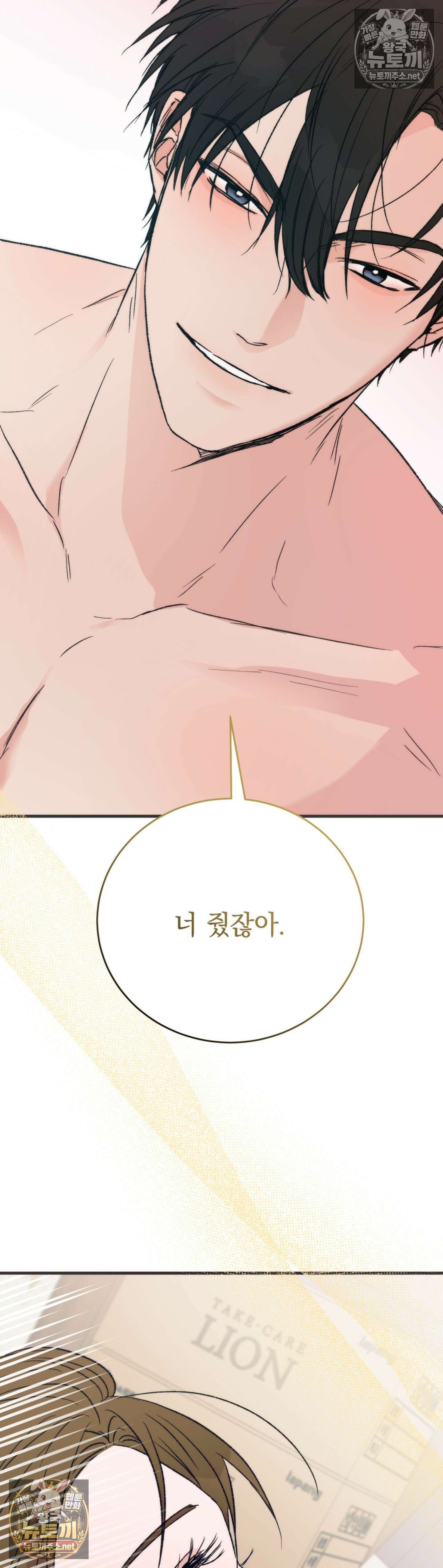 여름의 캐럴 12화 12