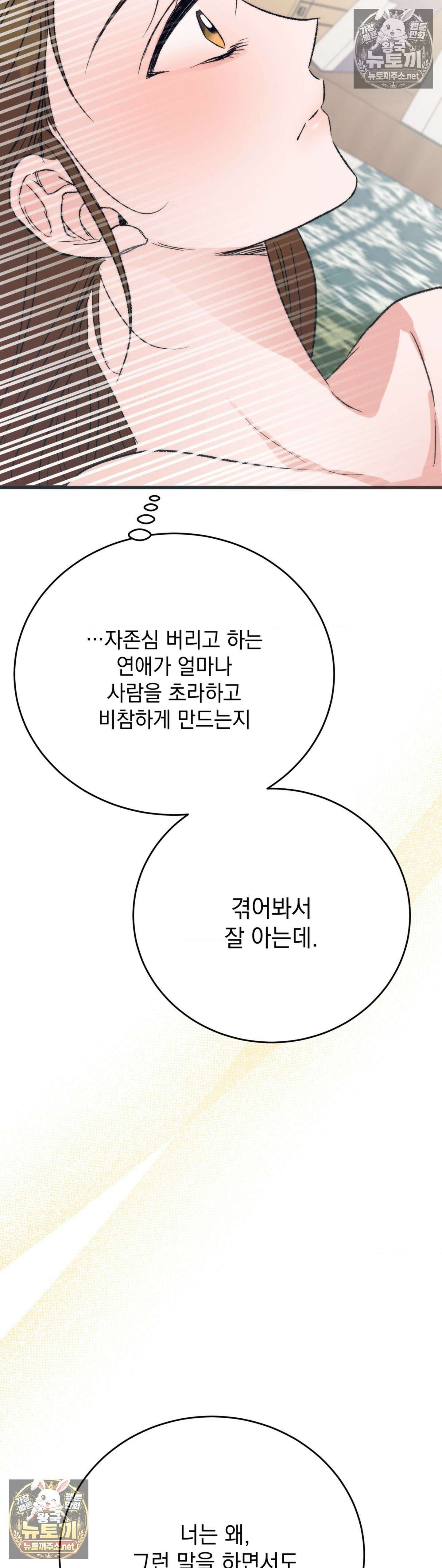 여름의 캐럴 12화 13