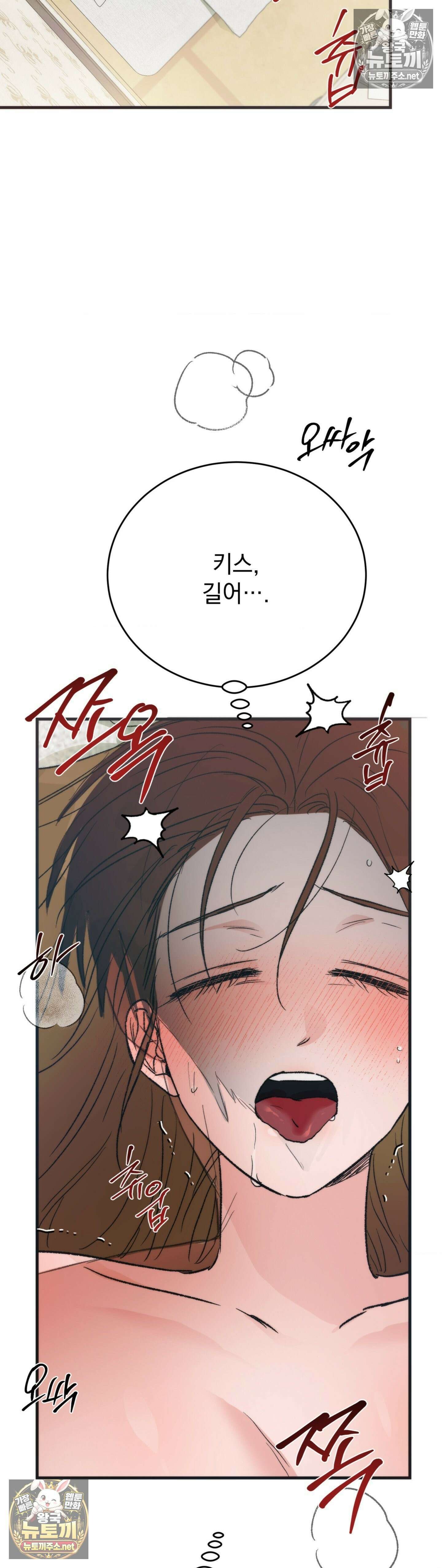 여름의 캐럴 12화 16