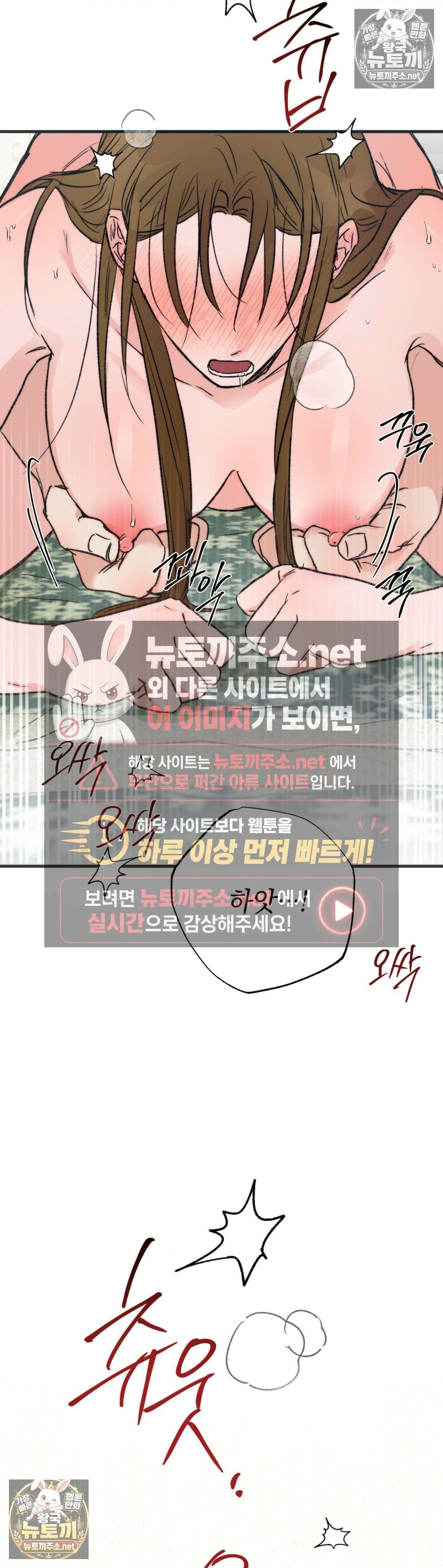 여름의 캐럴 12화 24