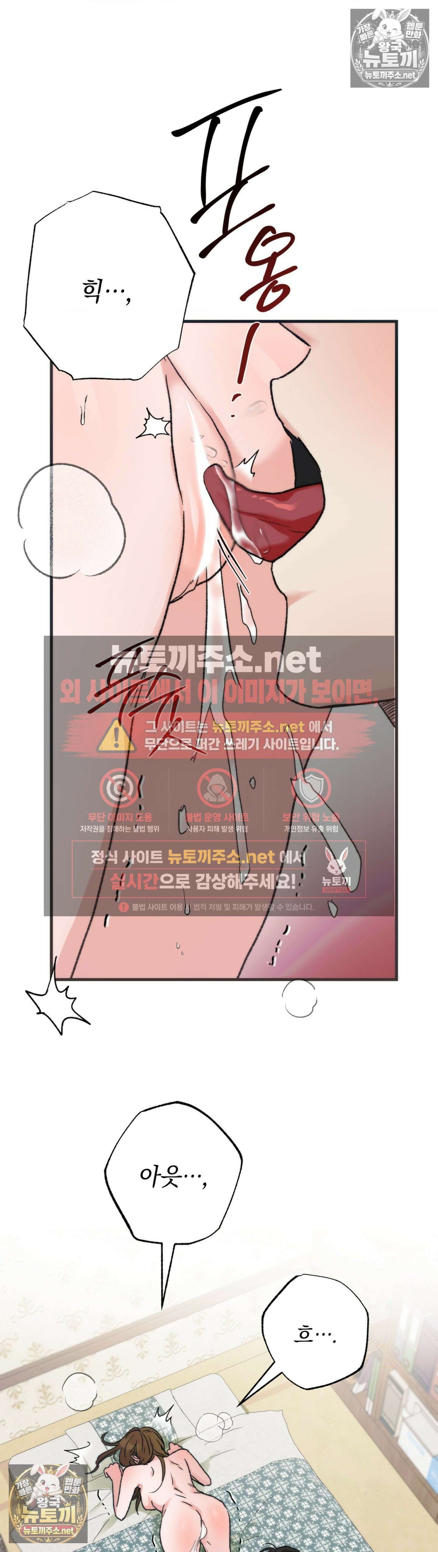 여름의 캐럴 12화 28