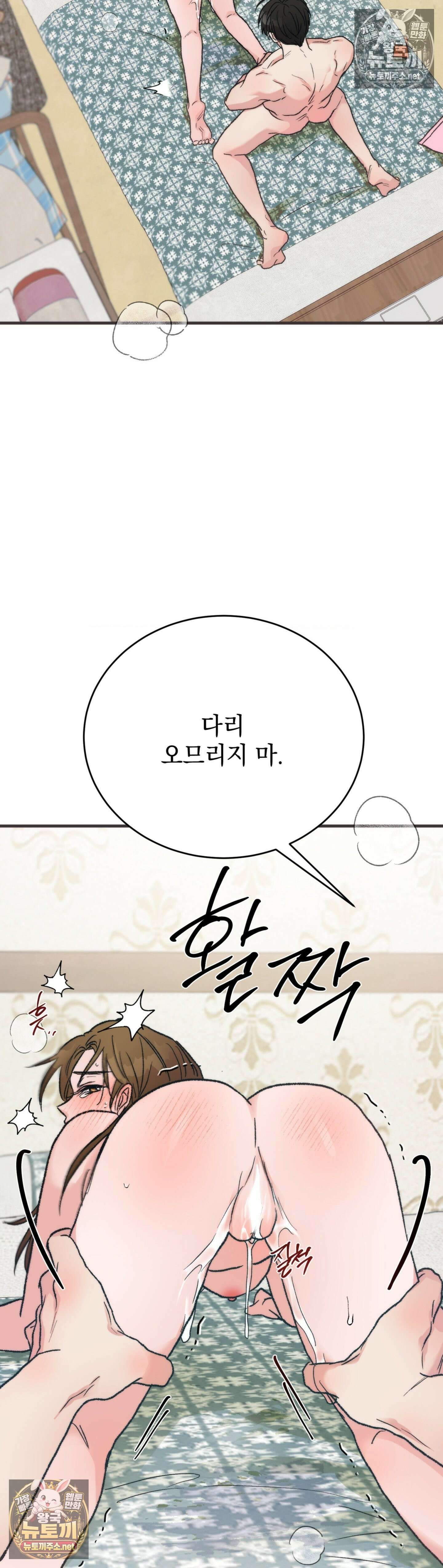 여름의 캐럴 12화 29