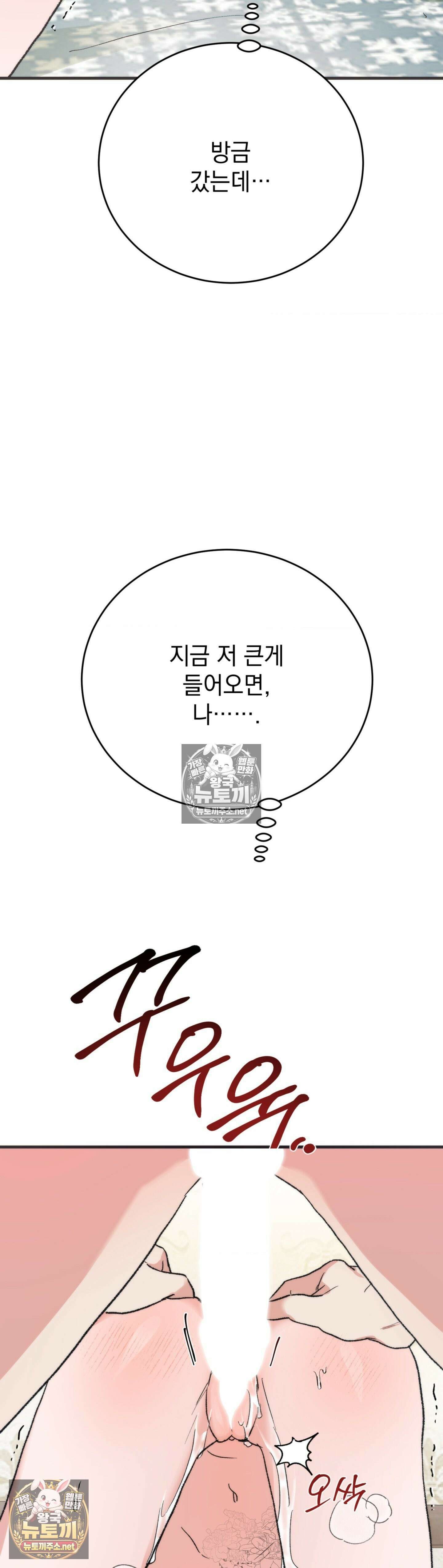 여름의 캐럴 12화 30