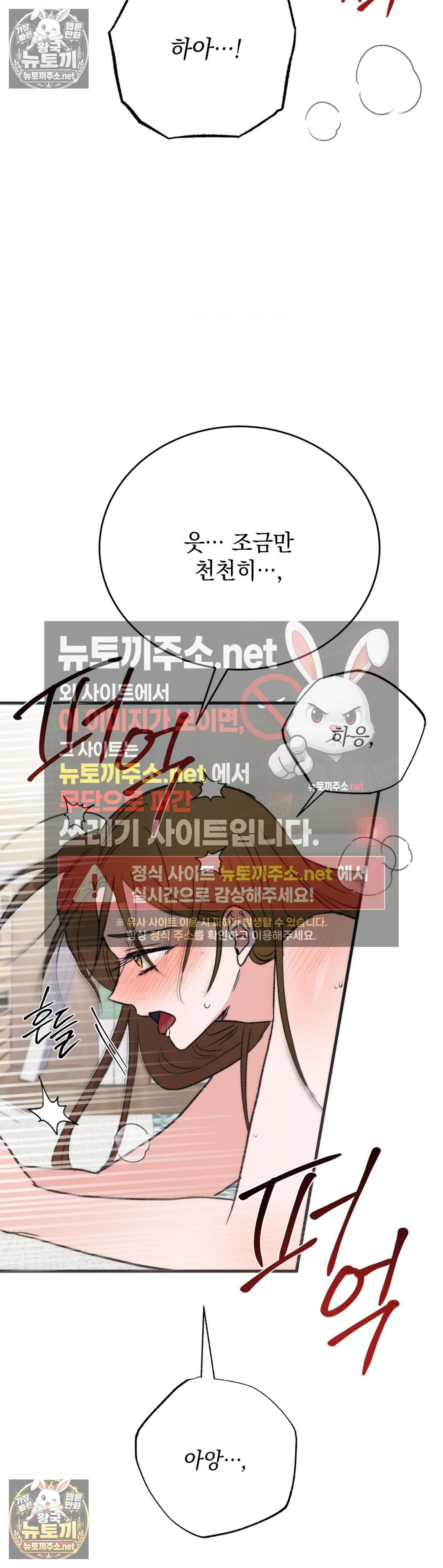 여름의 캐럴 12화 32
