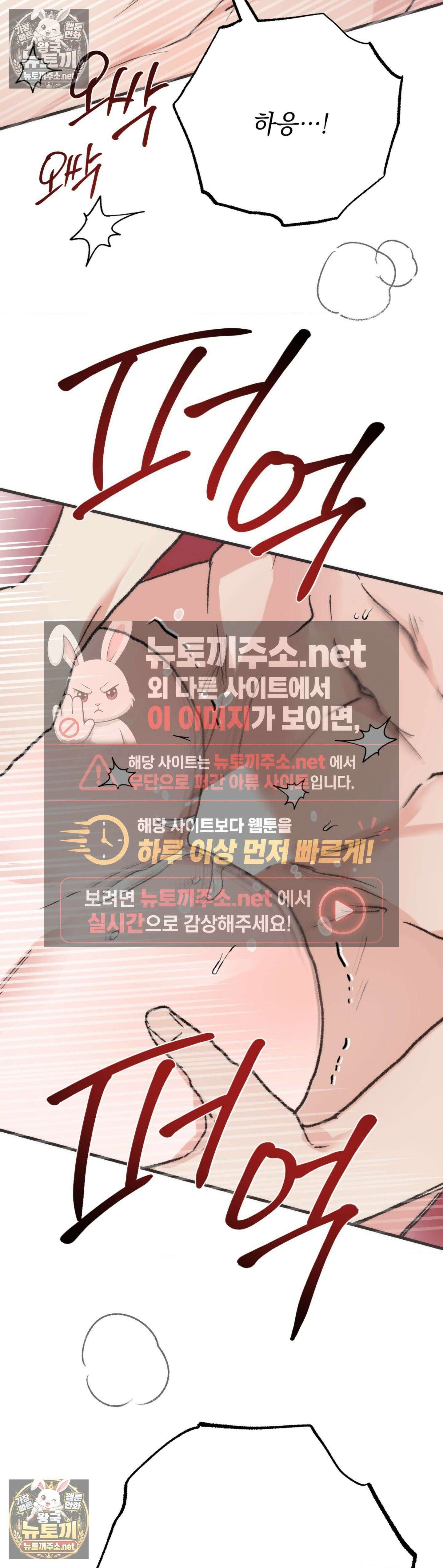 여름의 캐럴 12화 36