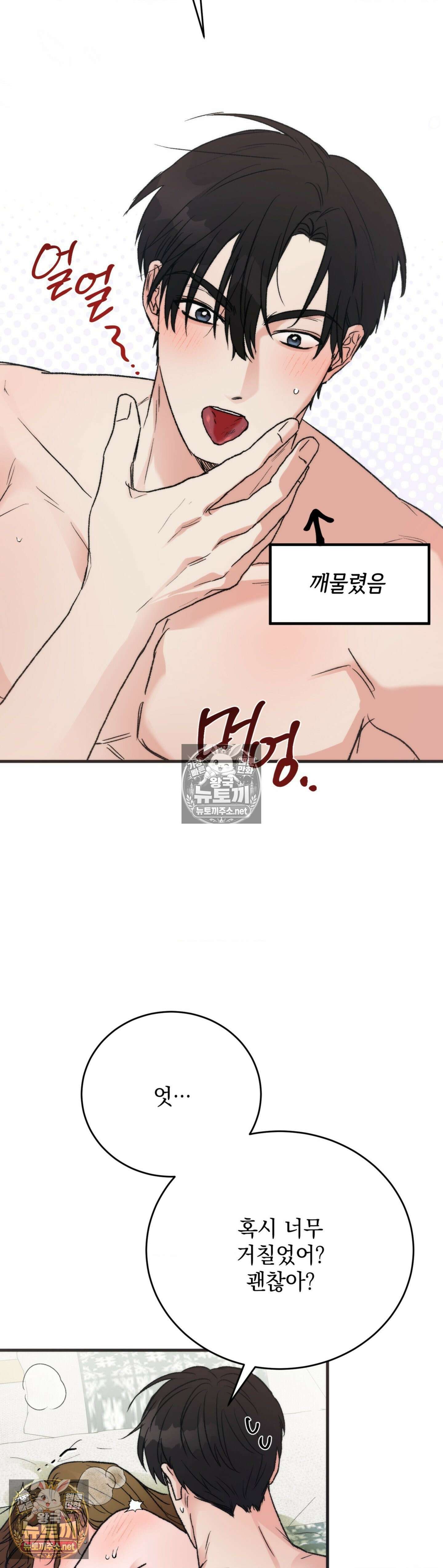 여름의 캐럴 12화 39