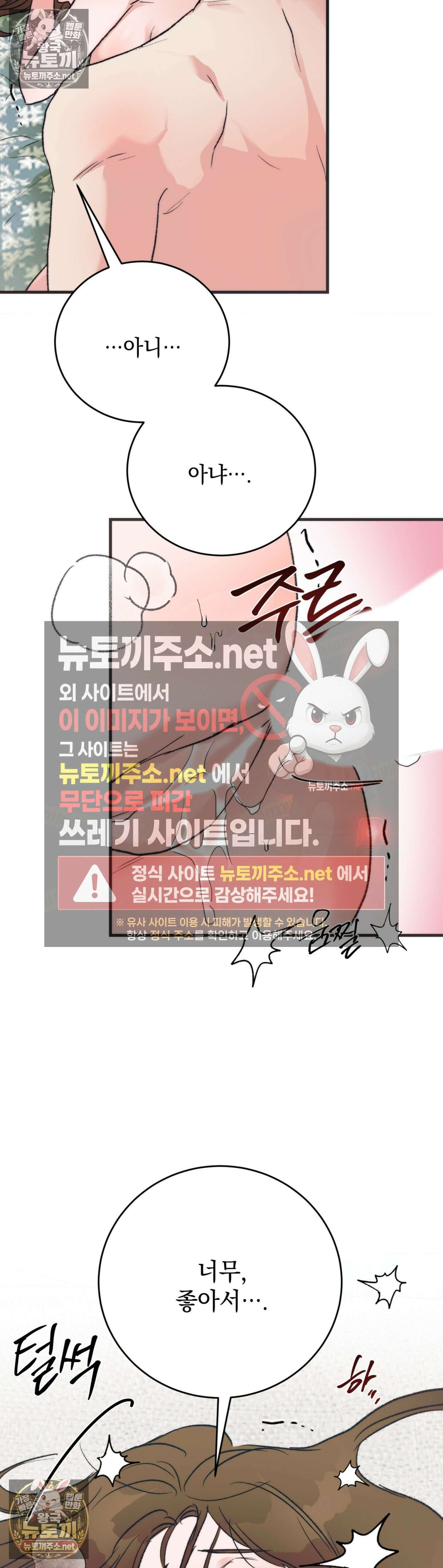 여름의 캐럴 12화 40