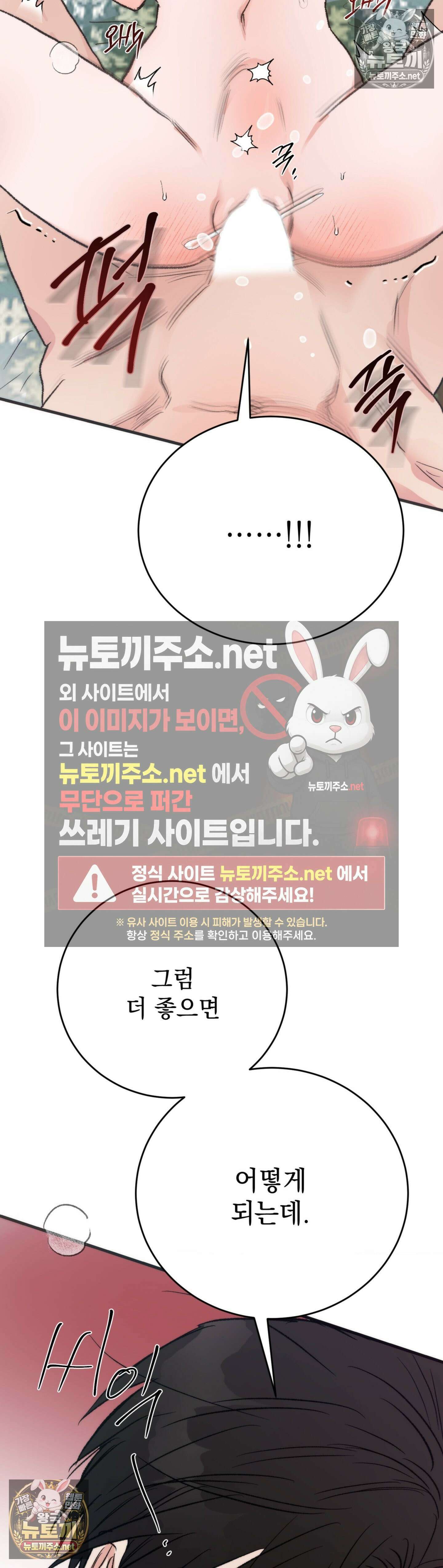 여름의 캐럴 12화 45
