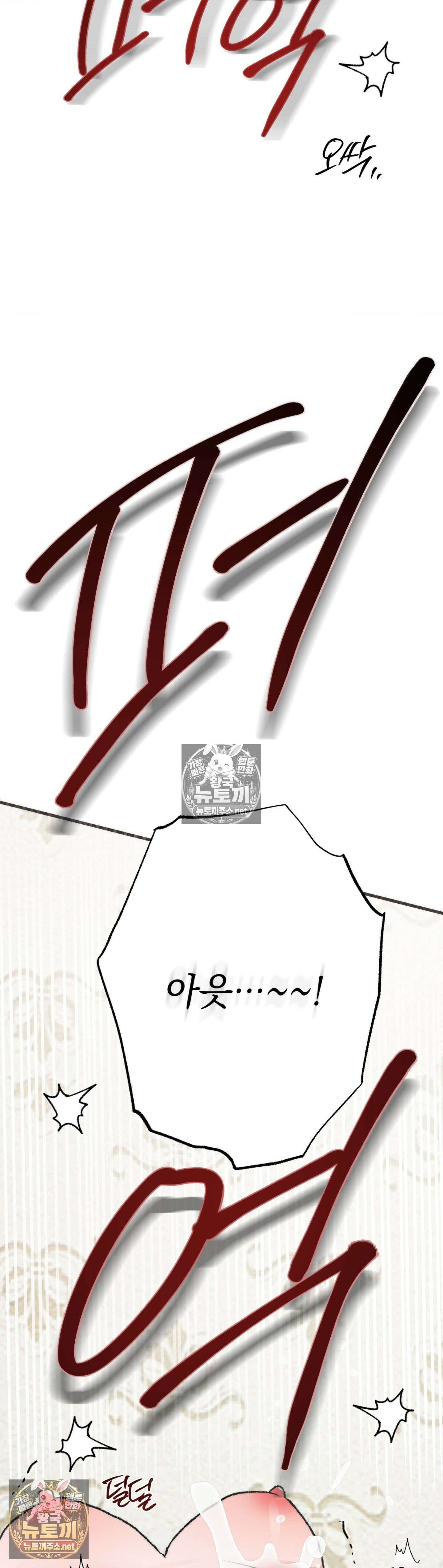 여름의 캐럴 12화 49