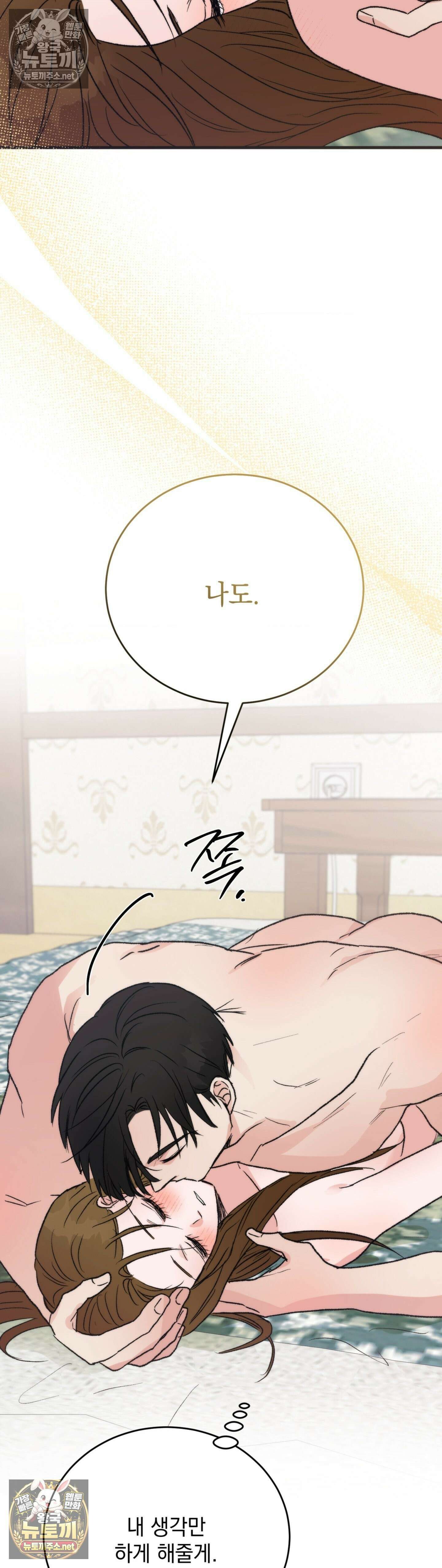 여름의 캐럴 12화 53