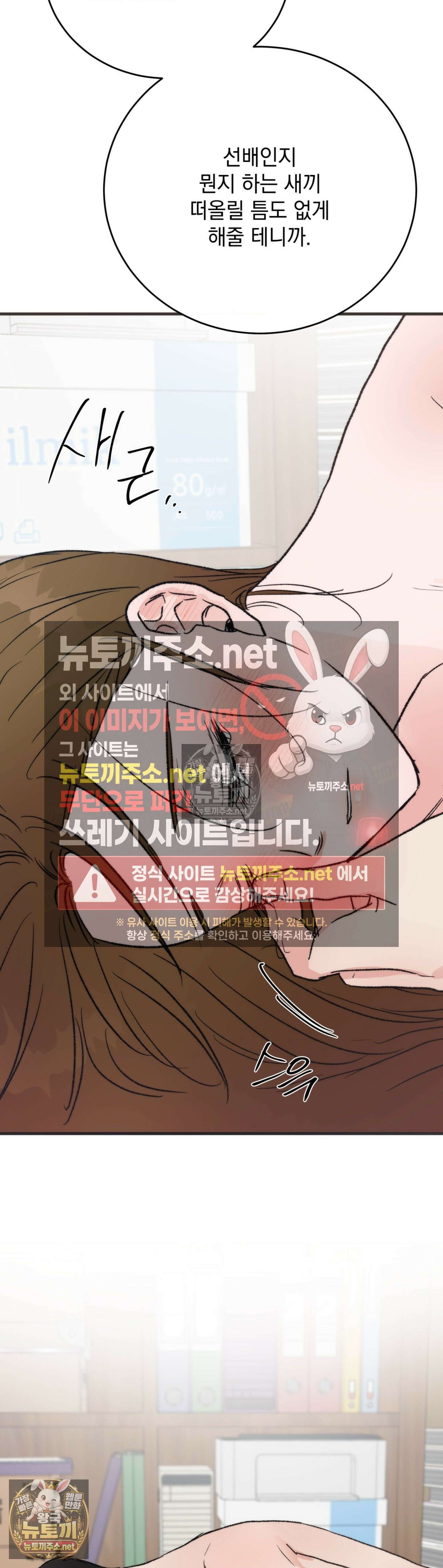 여름의 캐럴 12화 54