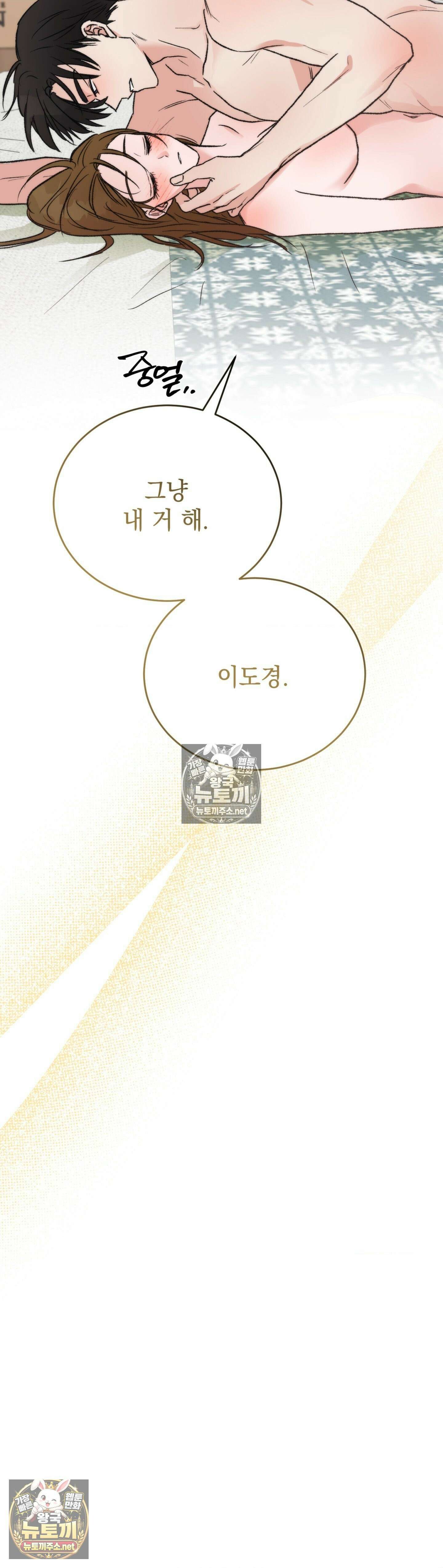 여름의 캐럴 12화 55