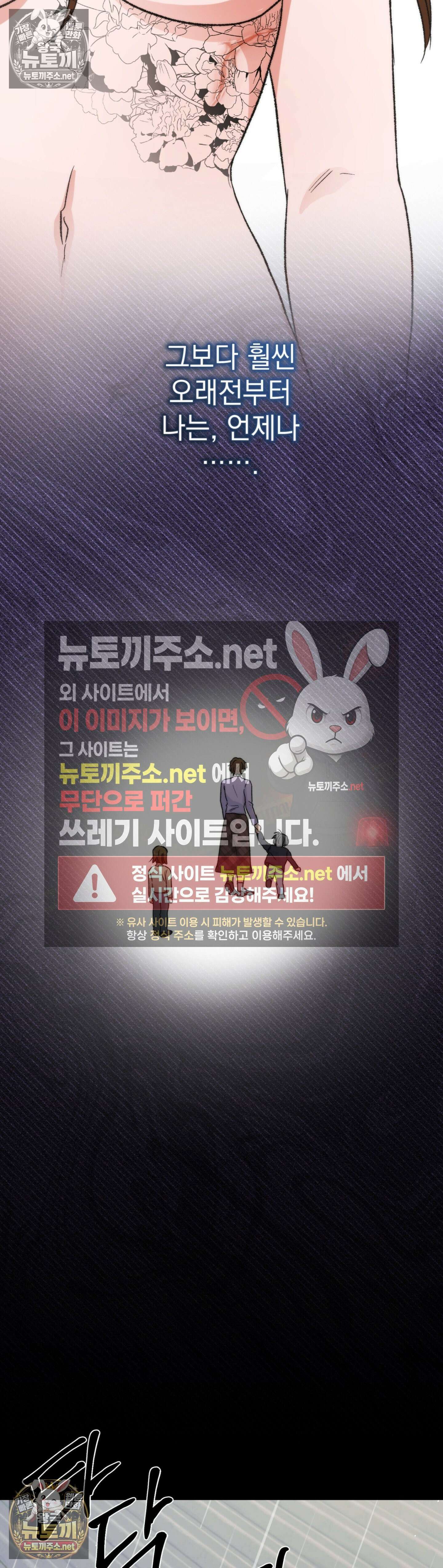 여름의 캐럴 18화 2