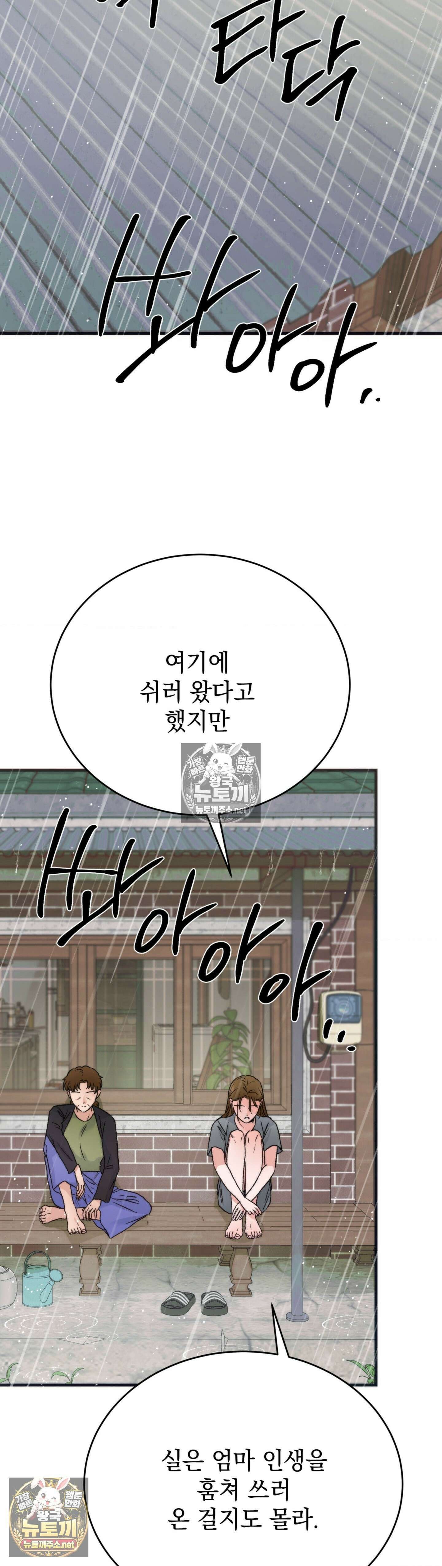 여름의 캐럴 18화 3
