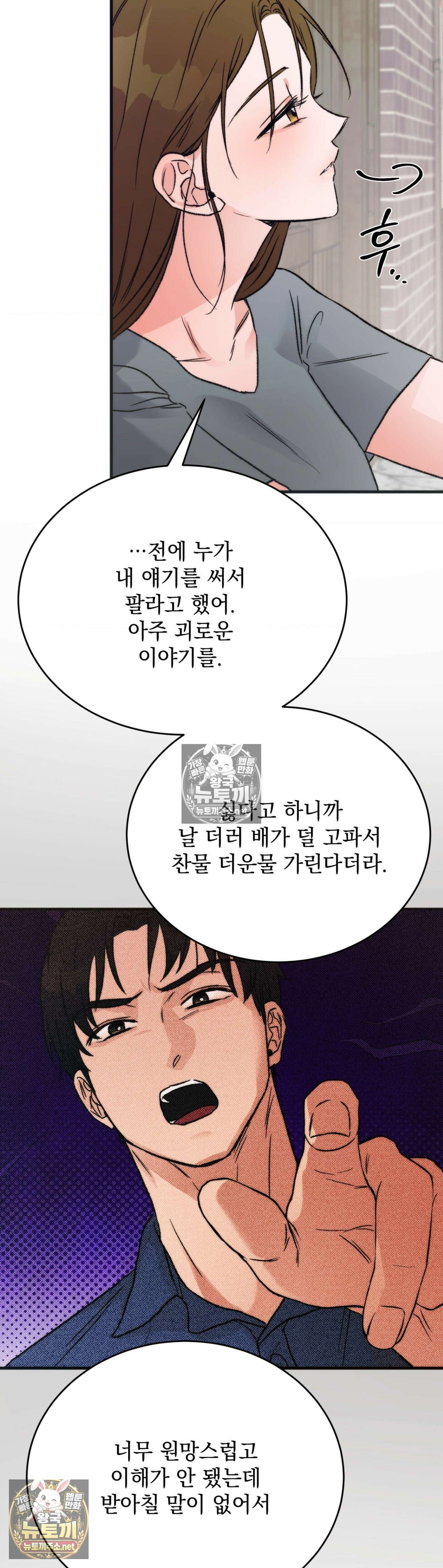 여름의 캐럴 18화 5