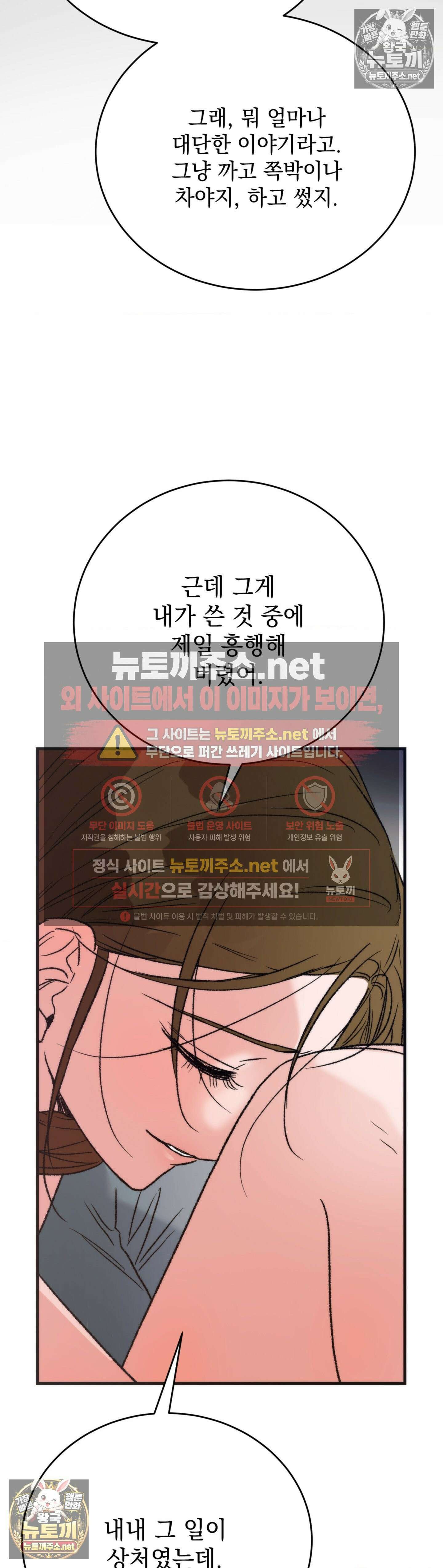 여름의 캐럴 18화 6