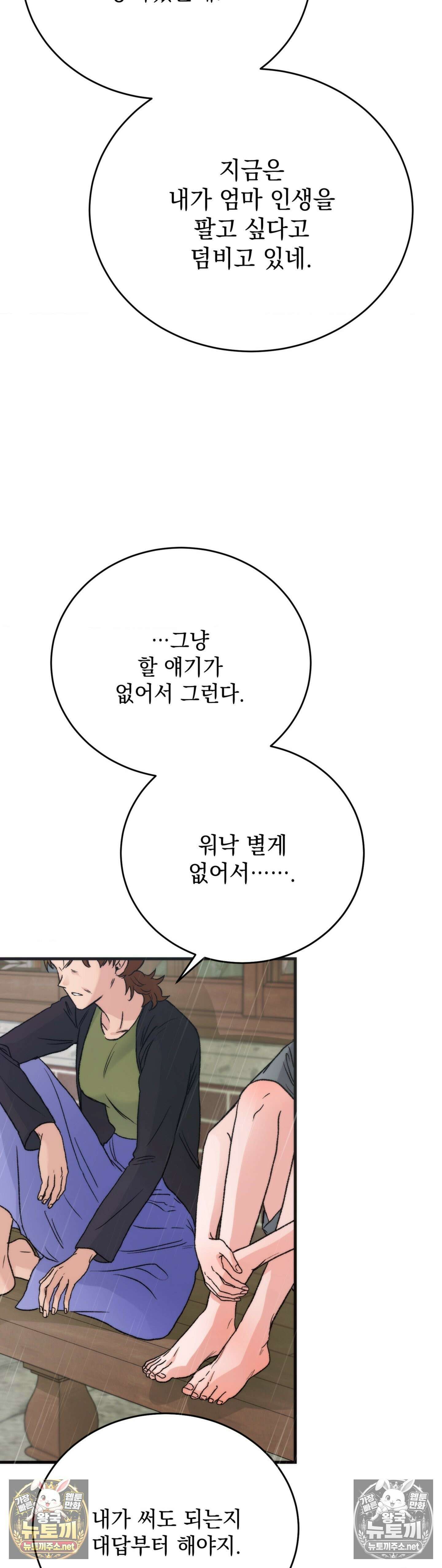 여름의 캐럴 18화 7