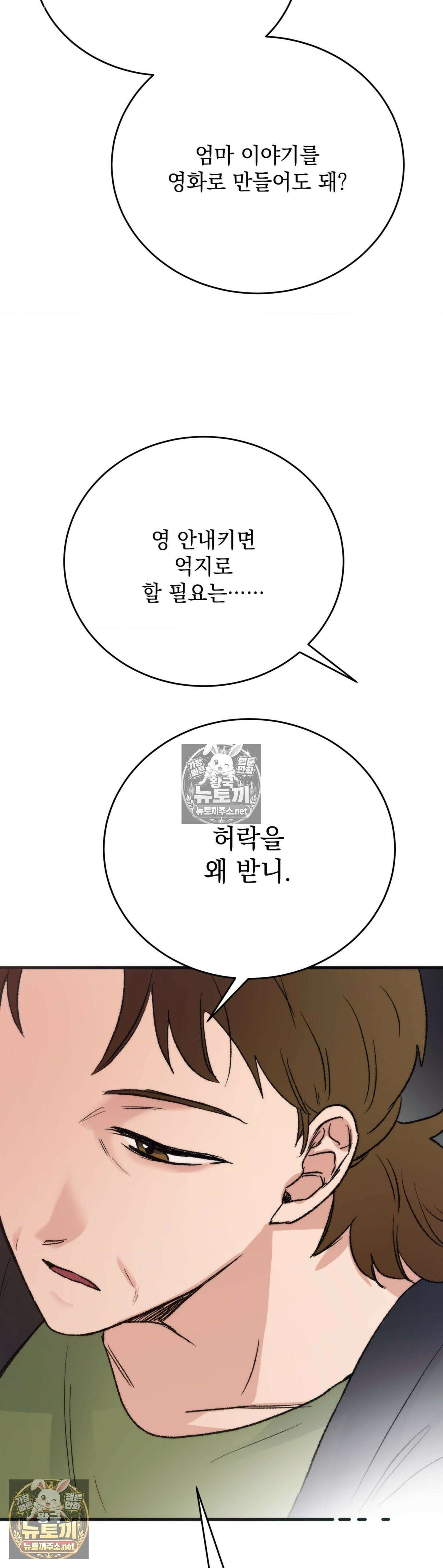 여름의 캐럴 18화 8