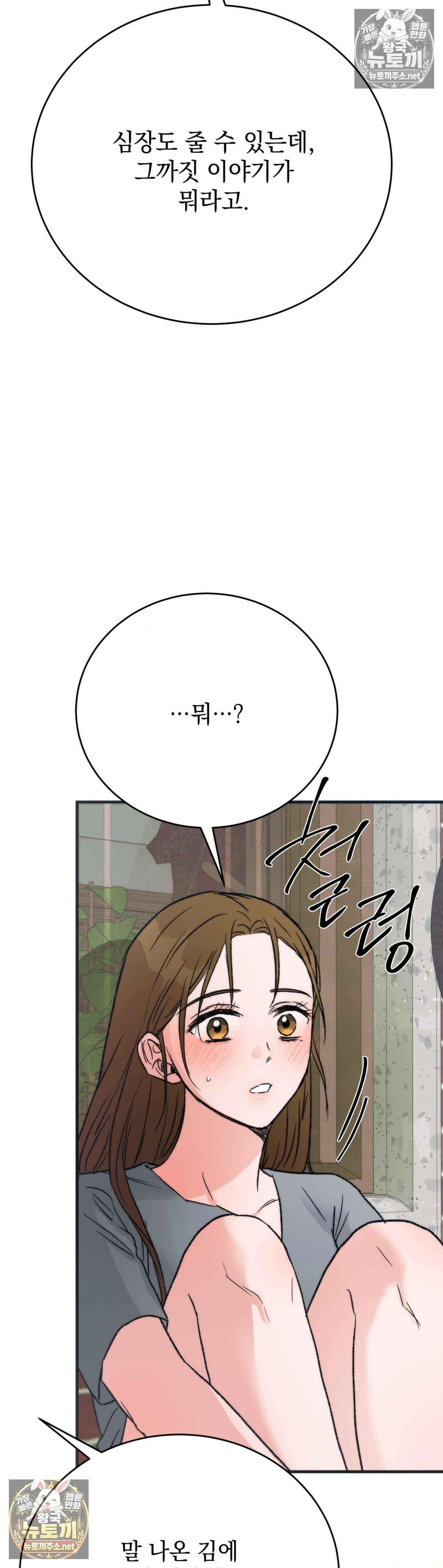 여름의 캐럴 18화 9