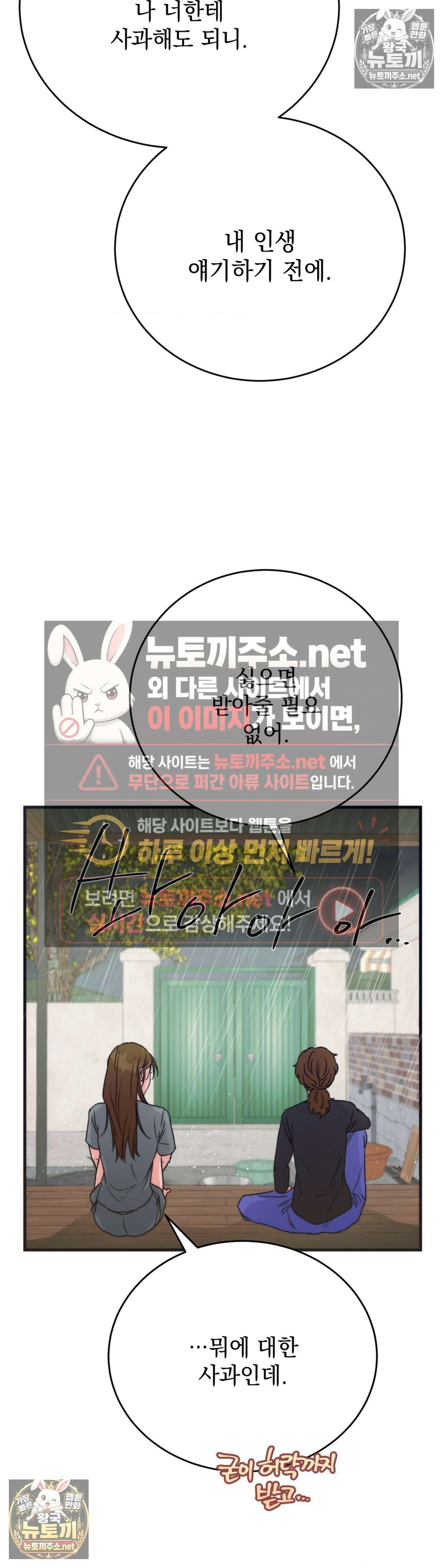 여름의 캐럴 18화 10