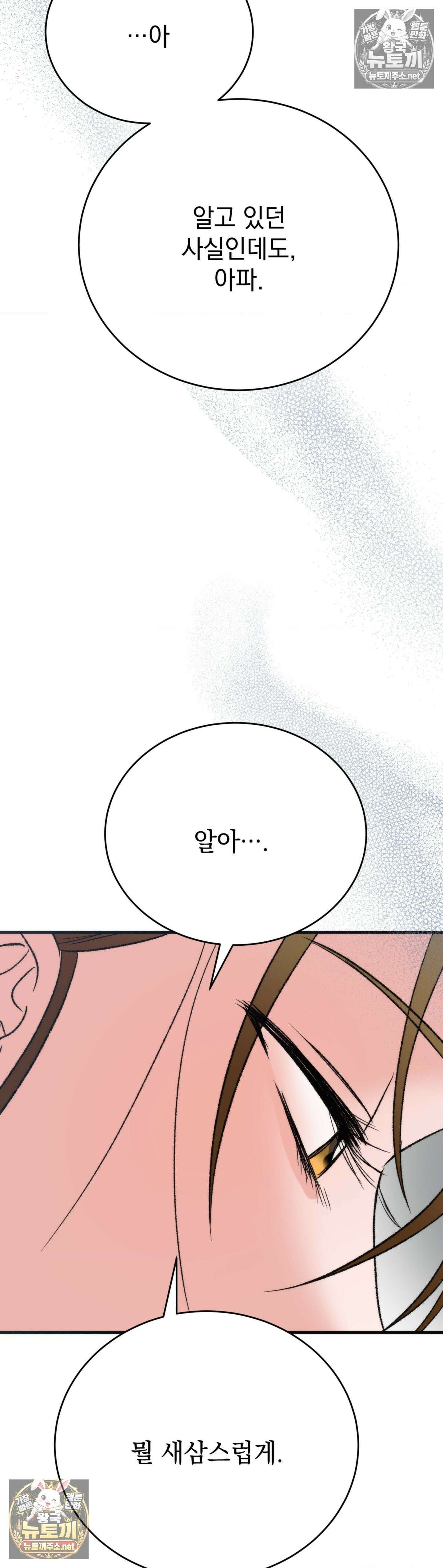 여름의 캐럴 18화 12