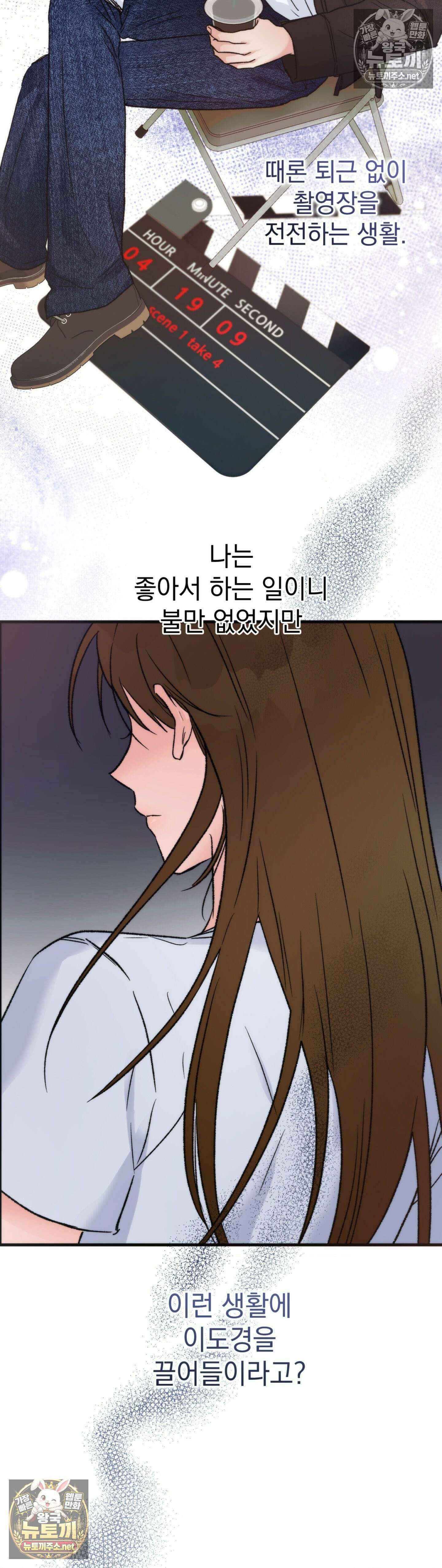 여름의 캐럴 23화 - 1부 최종화 5