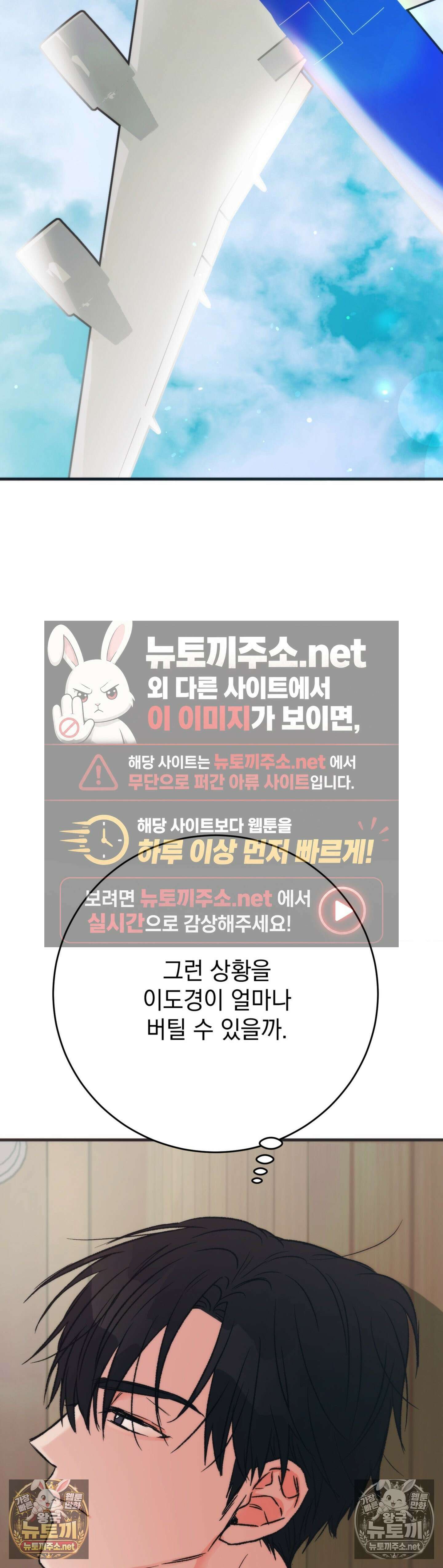 여름의 캐럴 23화 - 1부 최종화 8