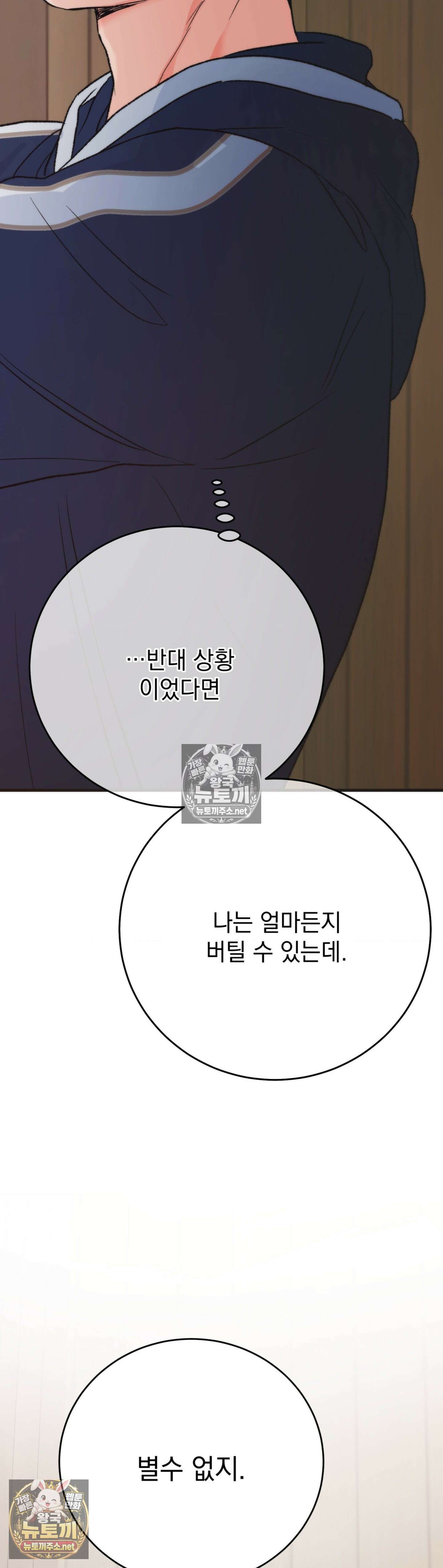 여름의 캐럴 23화 - 1부 최종화 9