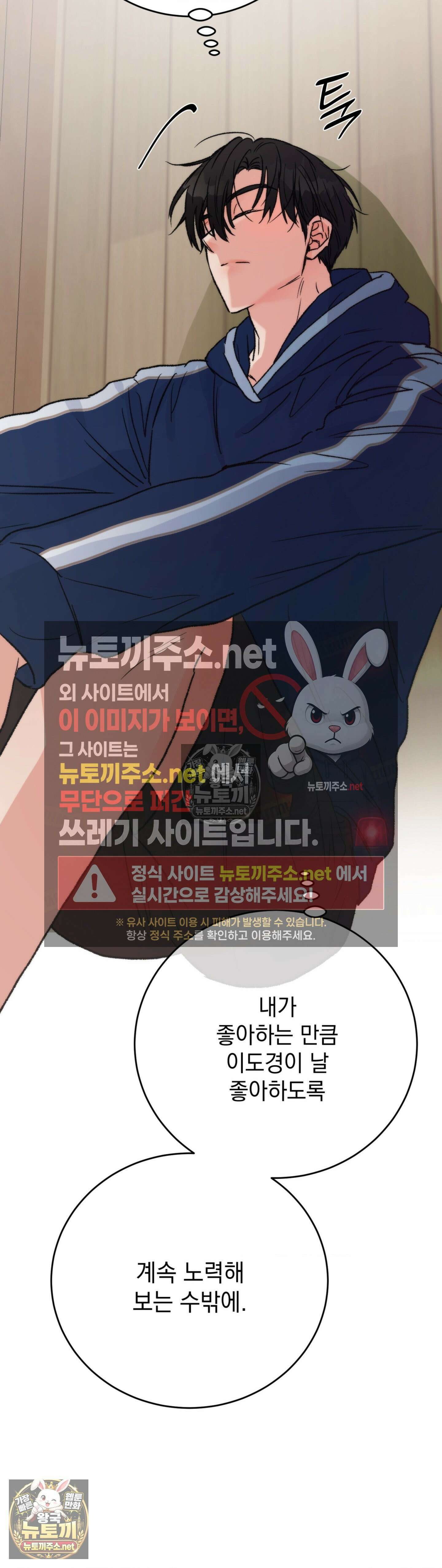 여름의 캐럴 23화 - 1부 최종화 10