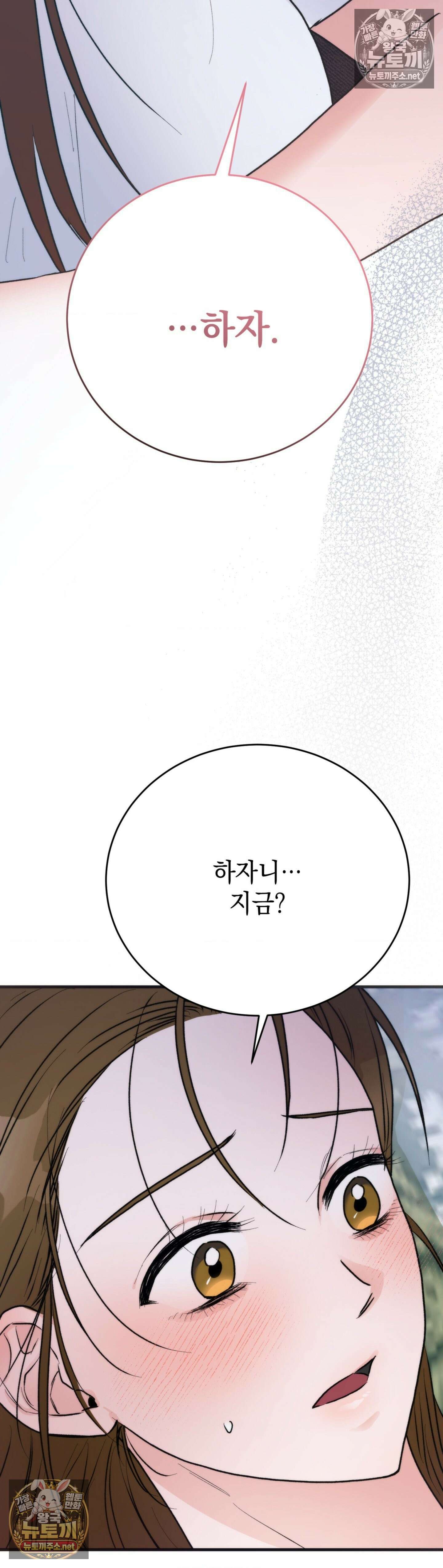 여름의 캐럴 27화 2