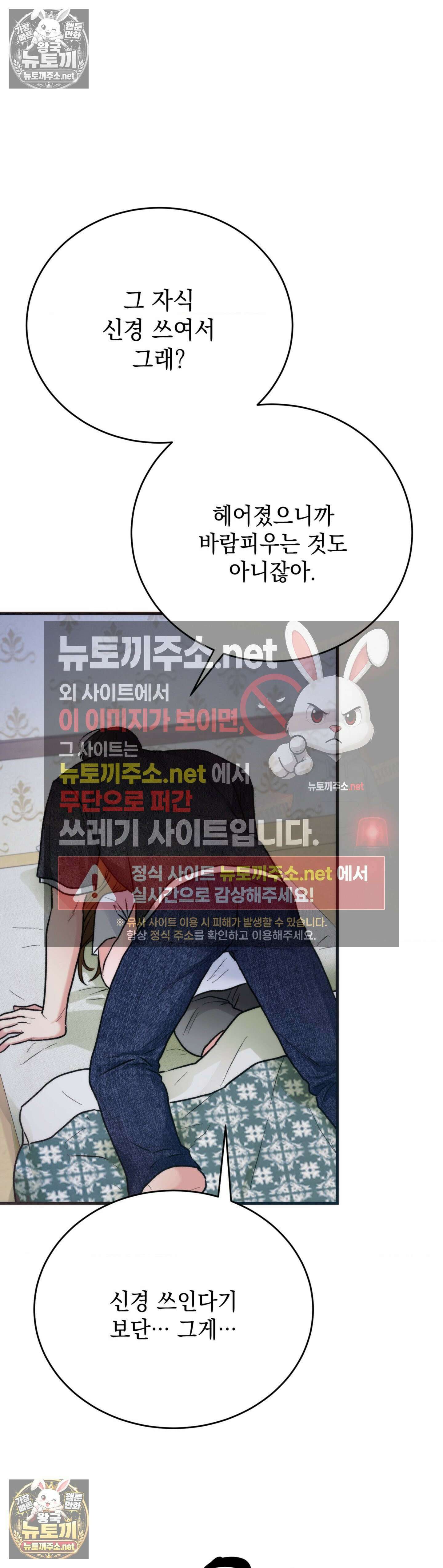 여름의 캐럴 27화 3