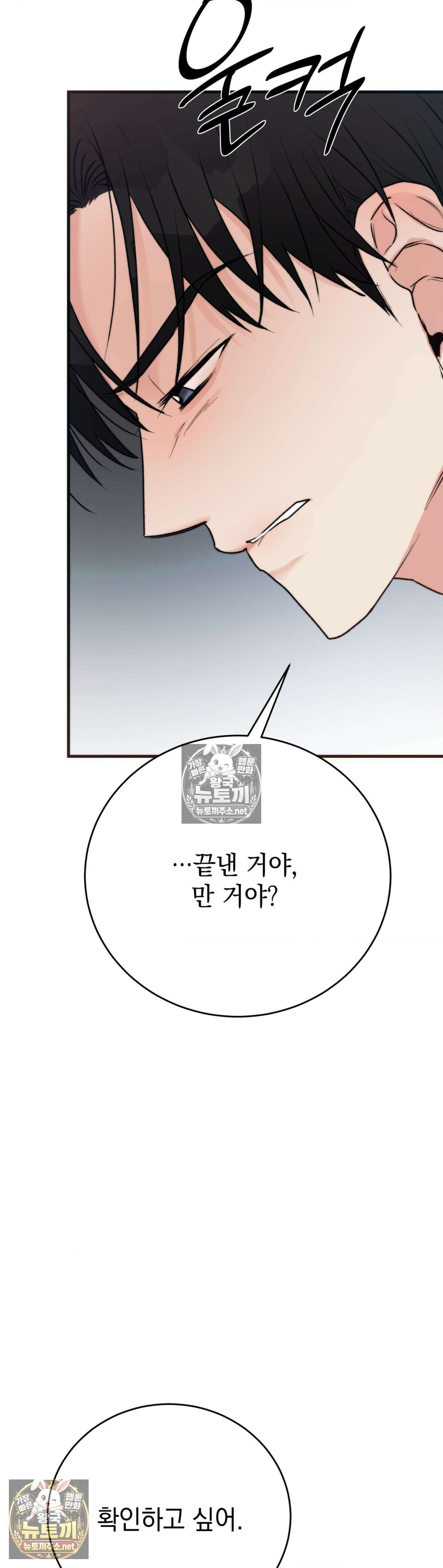 여름의 캐럴 27화 4