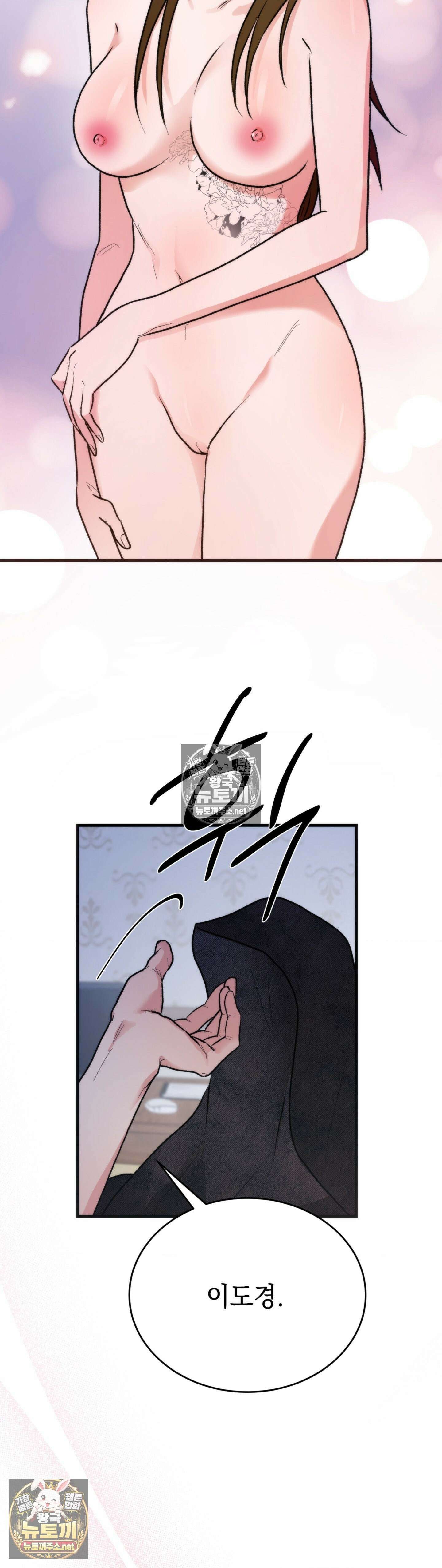 여름의 캐럴 27화 12
