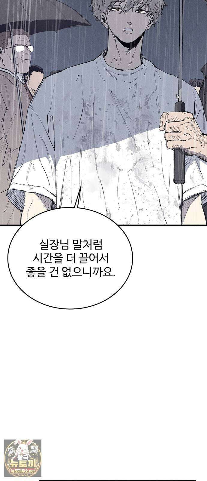 하이클래스 68화 귀향(1) 5