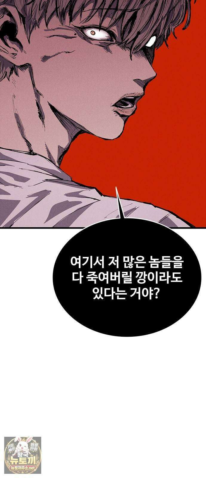 하이클래스 68화 귀향(1) 8