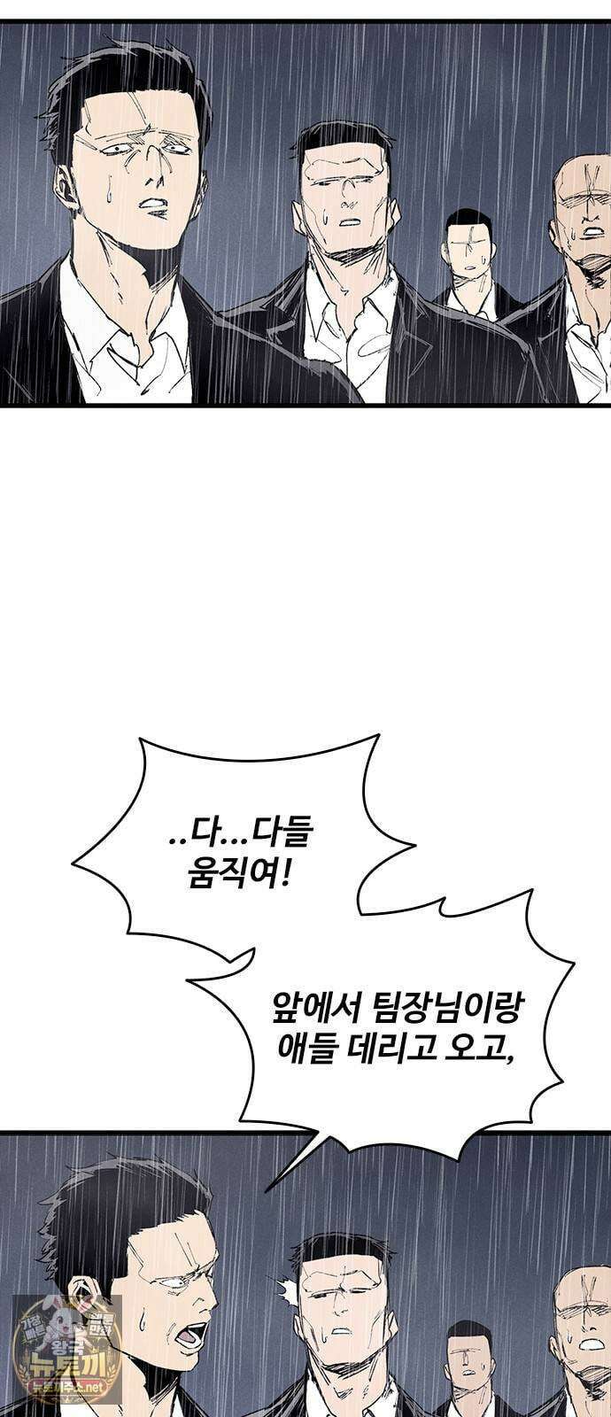 하이클래스 68화 귀향(1) 9