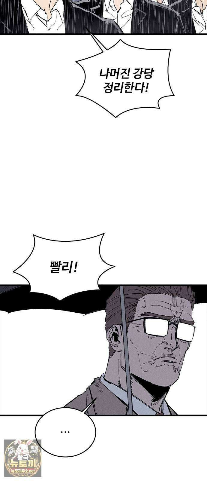 하이클래스 68화 귀향(1) 10