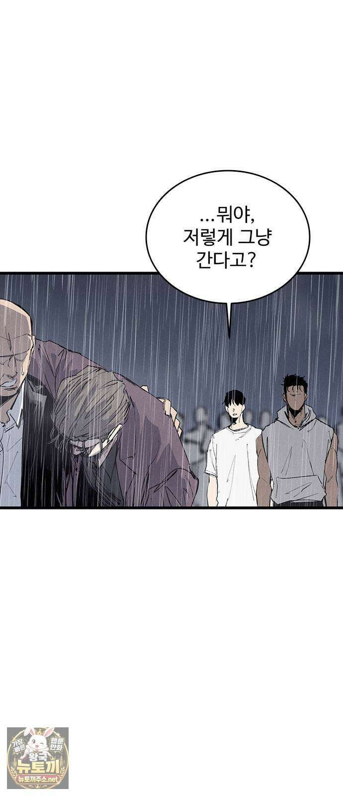 하이클래스 68화 귀향(1) 11