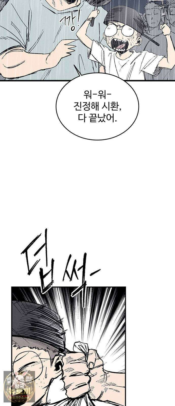 하이클래스 68화 귀향(1) 16