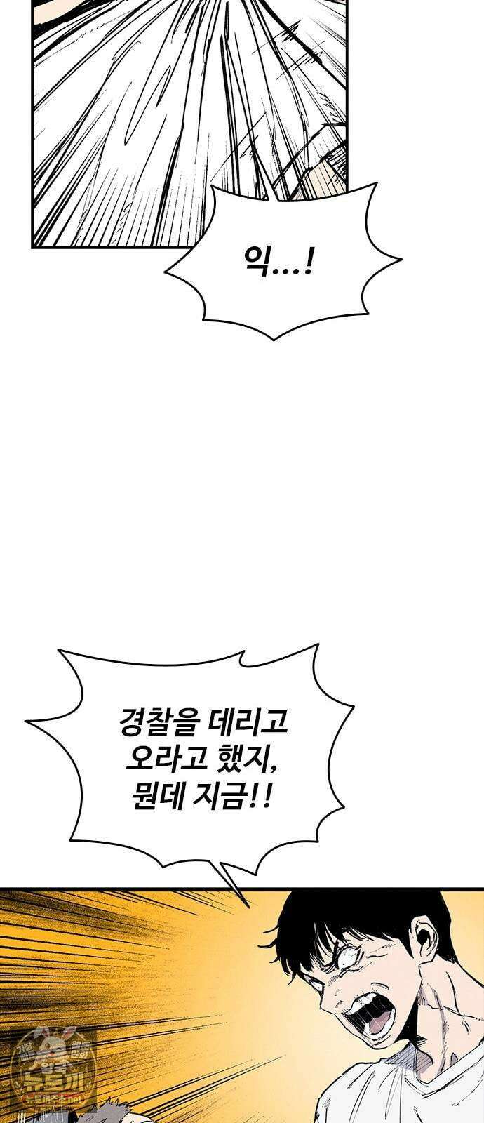 하이클래스 68화 귀향(1) 17